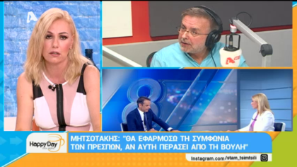 Σύνδεση με Δ. Βερύκιο και Σ. Λάμπρου