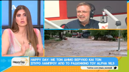 Σύνδεση με Δ. Βερύκιο και Σ. Λάμπρου