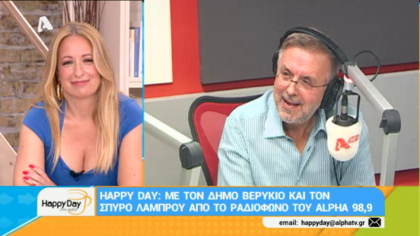 Σύνδεση με Δ. Βερύκιο και Σ. Λάμπρου