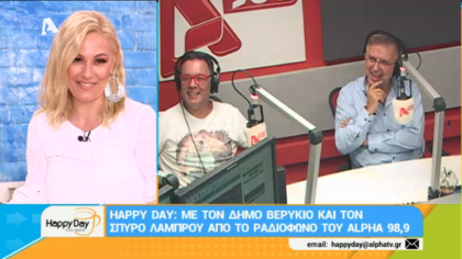 Σύνδεση με Δ. Βερύκιο και Σ. Λάμπρου