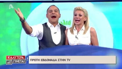 Καλύτερα δεν γίνεται – Θέματα 15/09/18