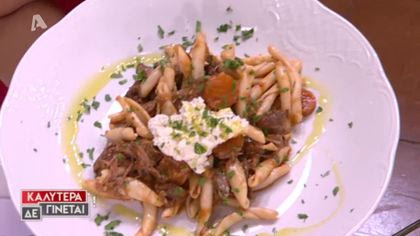 Σιουφικτά με μοσχάρι ραγού μαγειρεμένο με μαυροδάφνη από τον Chef Αντρέα Λαγό