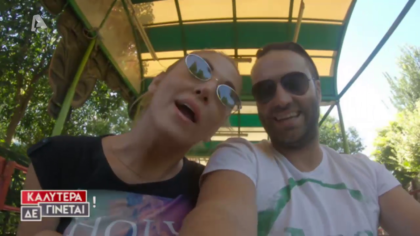 Η Φωτεινή Πετρογιάννη στο τρενάκι με τον  Κώστα Φραγκολιά