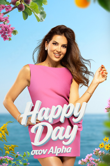 Happy Day στον Alpha