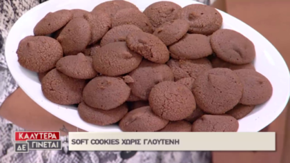 Η Εβίτα Παπαχαραλάμπους μας φτιάχνει soft cookies χωρίς γλουτένη
