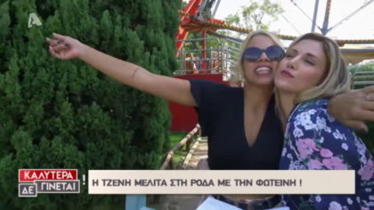 Τζένη Μελιτά