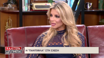 H ψυχολόγος Δήμητρα Ζάφειρα μας μιλάει για την καταπίεση στις σχέσεις