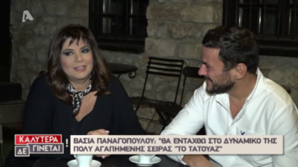 Βάσια Παναγωπούλου