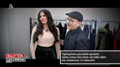 Η Ειρήνη Διαμαντακίδου με την βοήθεια του Γιάννη Μιχαηλίδη και του Μάριου Καραβασίλη μεταμορφώνεται στην σταρ Μέγκαν Μαρκλ