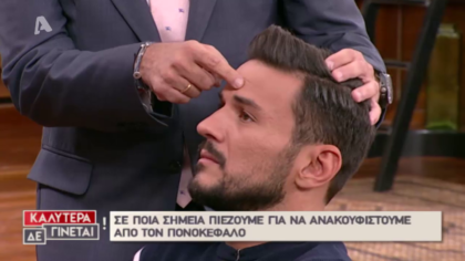 Πρακτικοί τρόποι αντιμετώπισης των κεφαλαλγιών με τον νευρολόγο Μιχάλη Βικελή