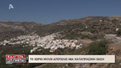 Ταξιδεύουμε στην Νάξο και τα πανέμορφα ορεινά χωριά της