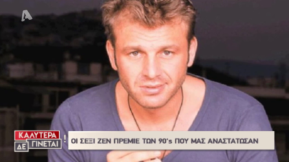 Οι Ζεν Πρεμιέ των 90’s