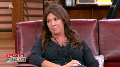 H Βάνα Μπάρμπα στην παρέα του «Καλύτερα δε γίνεται»