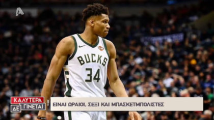 Η Χρυσή δεκάδας του Basket