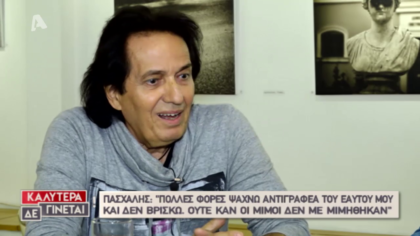 Ο Κώστας Τσουρός συνάντησε τον Πασχάλη