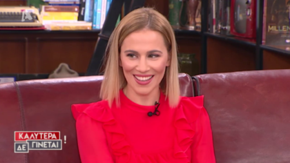 «Καλύτερα δε γίνεται» με την Νάντια Μπουλέ