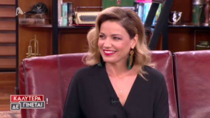Στην παρέα του «Καλύτερα δε γίνεται» η υπέροχη Παναγιώτα Βλαντή