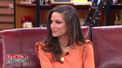 Κατερίνα Γερονικολού