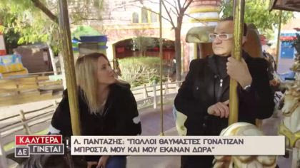 Λευτέρης Πανταζής