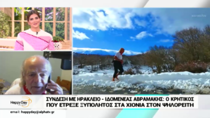 Ιδομενέας Αβραμάκης, ο κρητικός που έτρεξε ξυπόλητος στα χιόνια στον Ψηλορείτη