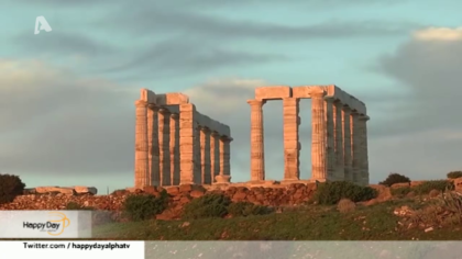 Ο Σωτήρης Καραμίτζας μας λέει καλήμερα από τον ναό του Ποσειδώνα στο Σούνιο