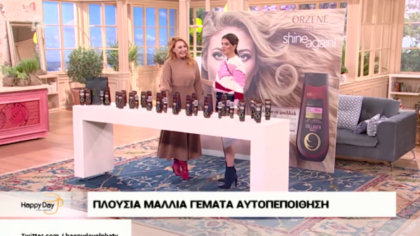 Η νέα σειρά orzene collagen boost χαρίζει στα μαλλιά όγκο και ενδυνάμωση