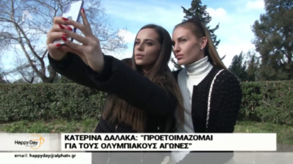 Η παρολίγον νικήτρια του Survivor 2 περιγράφει τα προβλήματα υγείας που της άφησε και την διαδρομή για τους Ολυμπιακούς αγώνες