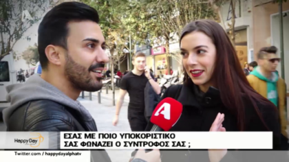 Ο Σωτήρης Καραμίτζας κάνει γκάλοπ και ρωτάει “με ποιο υποκοριστικό σας φωνάζει ο σύντροφός σας;”