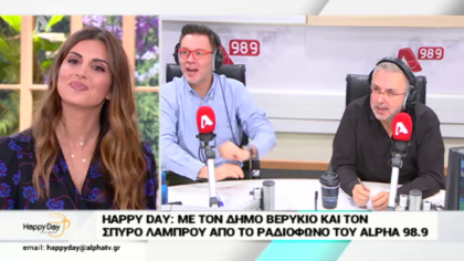 Σύνδεση με Δ. Βερύκιο και Σ. Λάμπρου