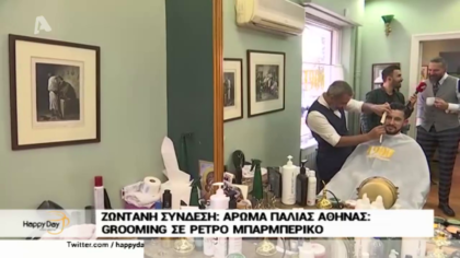 Grooming σε ρετρό μπαρμπεράδικο