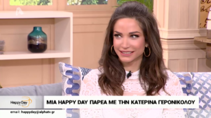 Στην παρέα μας η Κατερίνα Γερονικολού