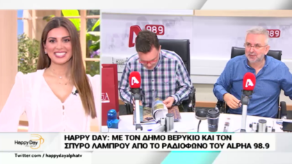 Σύνδεση με Δ. Βερύκιο και Σ. Λάμπρου