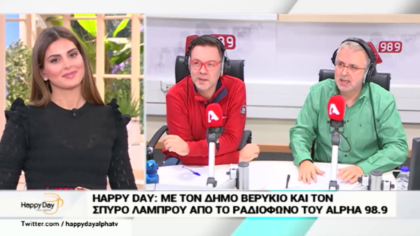 Σύνδεση με Δ. Βερύκιο και Σ. Λάμπρου