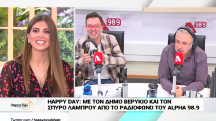 Σύνδεση με Δ. Βερύκιο και Σ. Λάμπρου