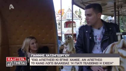 Γιάννης Χατζηγεωργίου