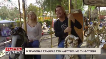 Τρύφωνας Σαμαράς