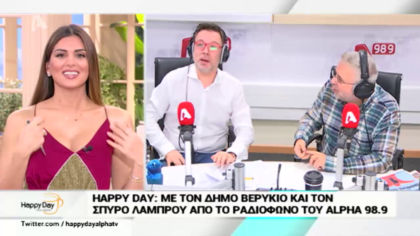 Σύνδεση με Δ. Βερύκιο και Σ. Λάμπρου