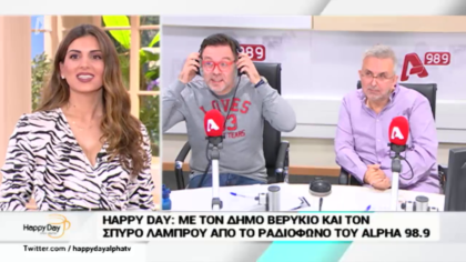 Σύνδεση με Δ. Βερύκιο και Σ. Λάμπρου