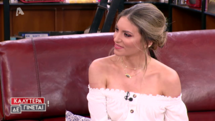 Καλύτερα δε γίνεται με την Αθηνά Οικονομάκου