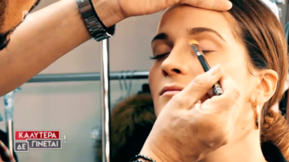 Γίνε σαν την Chiara Ferragni