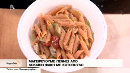 Πέννες με κόκκινες φακές κοτόπουλο και ντοματίνια