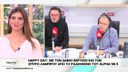 Σύνδεση με Δ. Βερύκιο και Σ. Λάμπρου