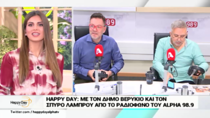 Σύνδεση με Δ. Βερύκιο και Σ. Λάμπρου