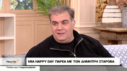 Δημήτρης Σταρόβας