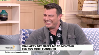 Στην παρέα μας ο Φώτης Γιαννιώτης