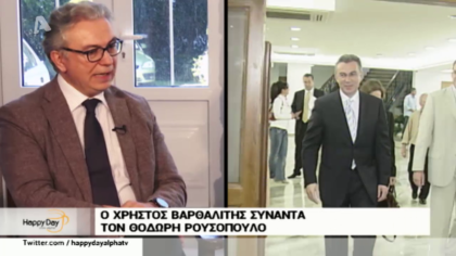 Ο Χρήστος Βαρθαλίτης συναντά τον Θοδωρή Ρουσόπουλο