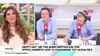 Σύνδεση με Δ. Βερύκιο και Σ. Λάμπρου