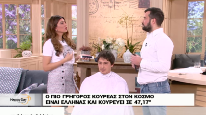 Ο πιο γρήγορος κουρέας στον κόσμο είναι Έλληνας και κουρέυει σε 47,17′