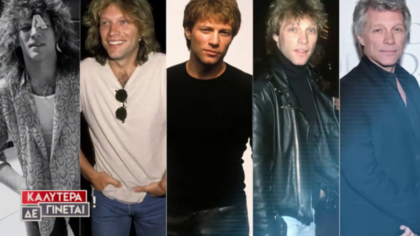 Αφιέρωμα στον Bon Jovi