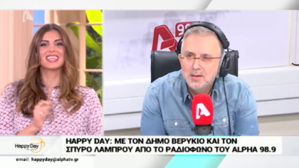 Σύνδεση με Δ. Βερύκιο και Σ. Λάμπρου